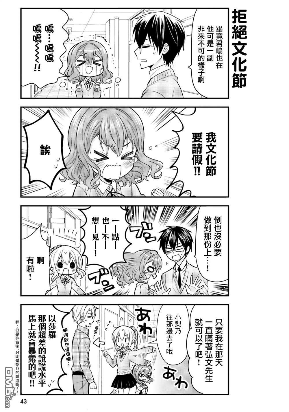 第45话4