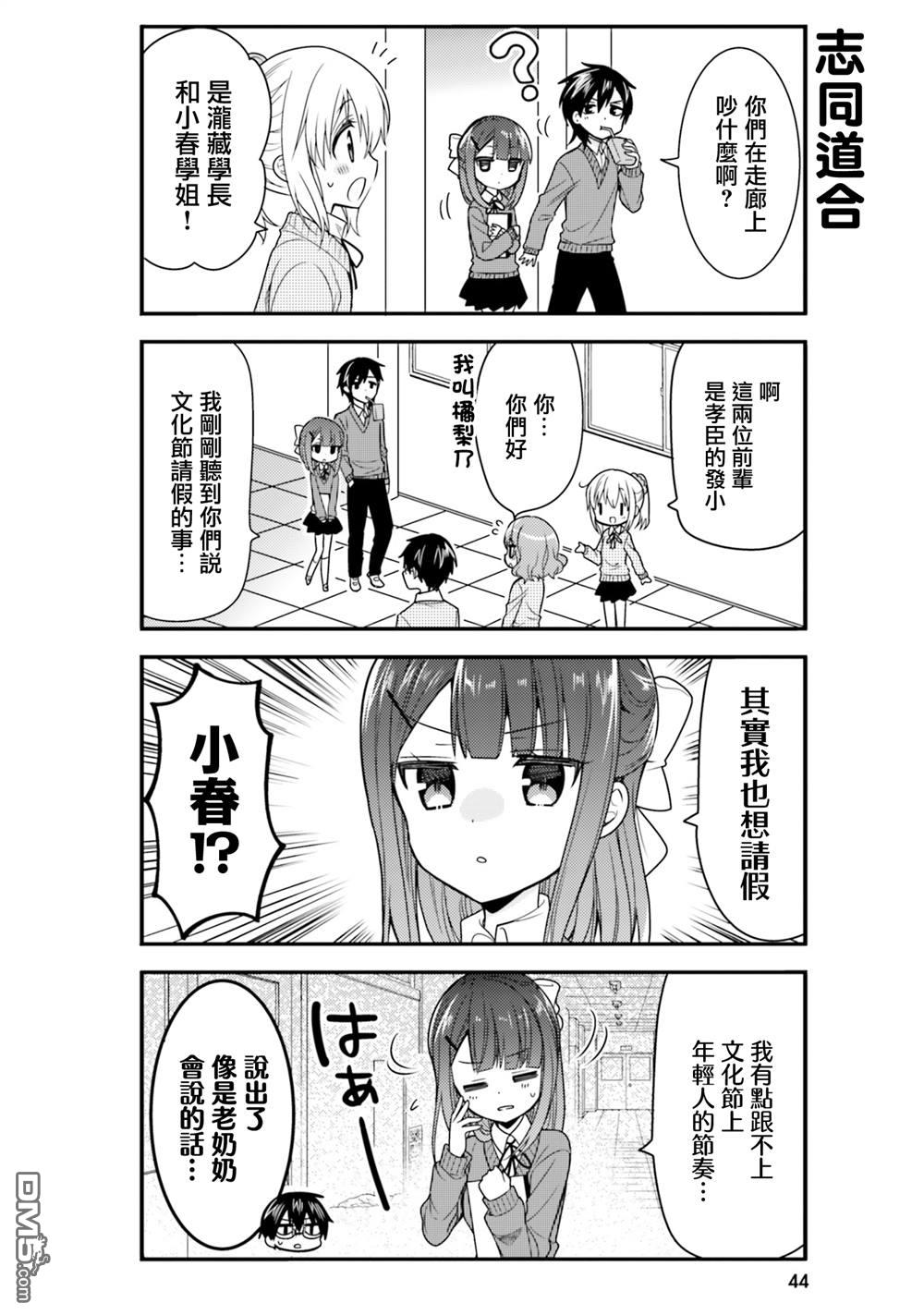 第45话5
