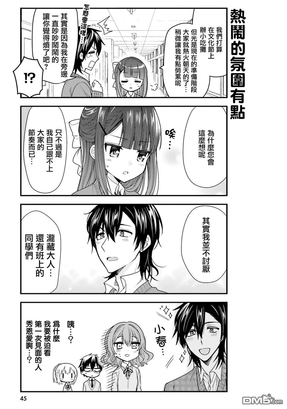 第45话6