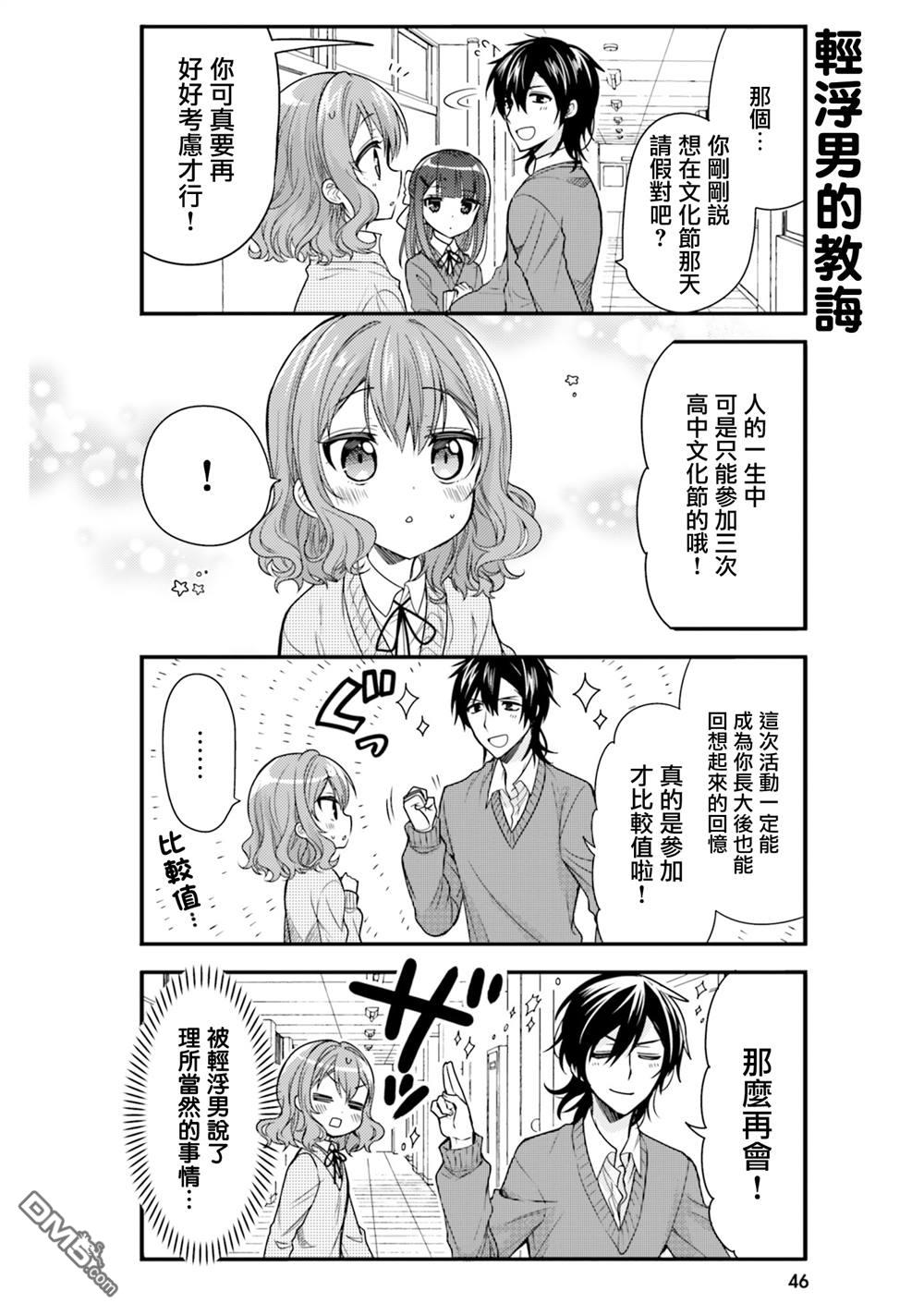 第45话7