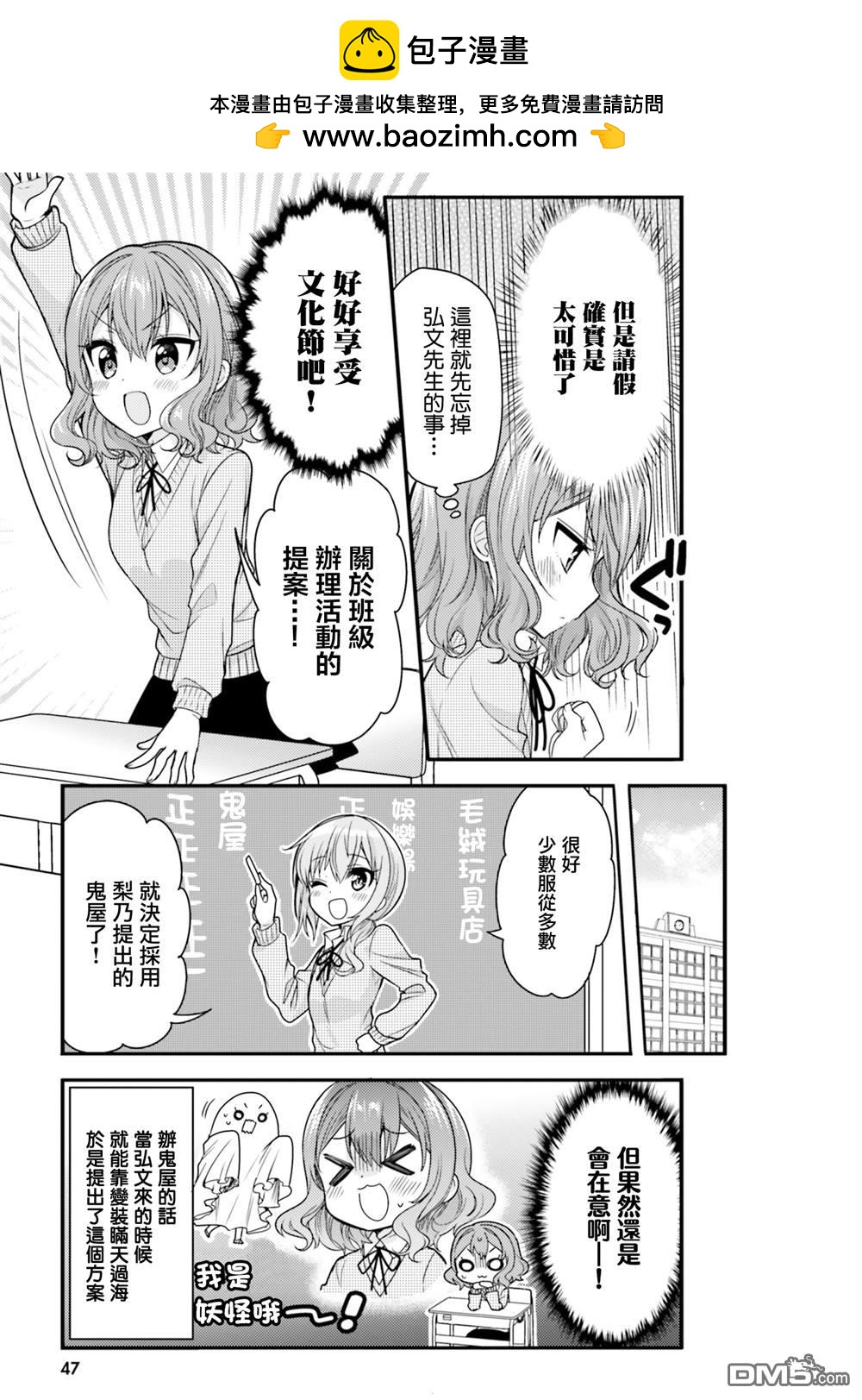 第45话8