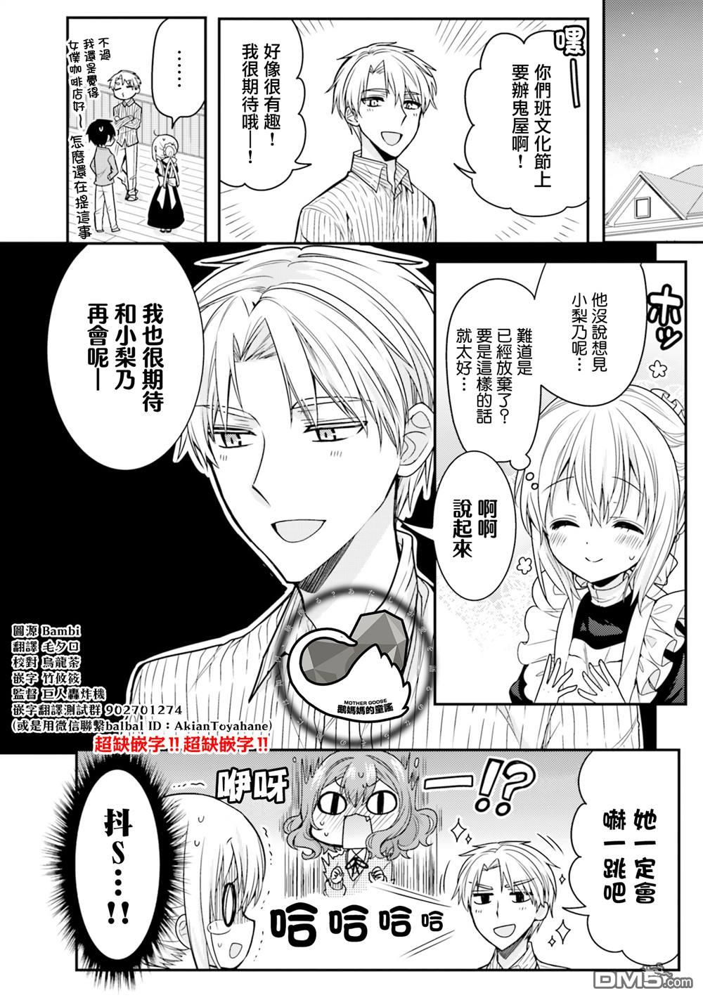 第45话9