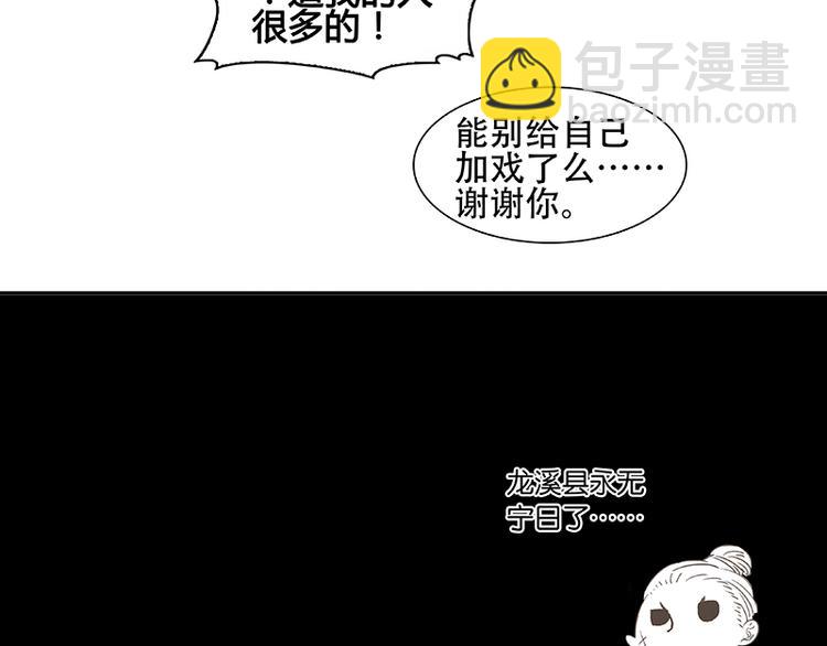 第1话 相遇79