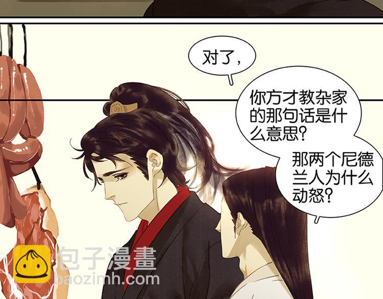 第5话 我是你爸爸51