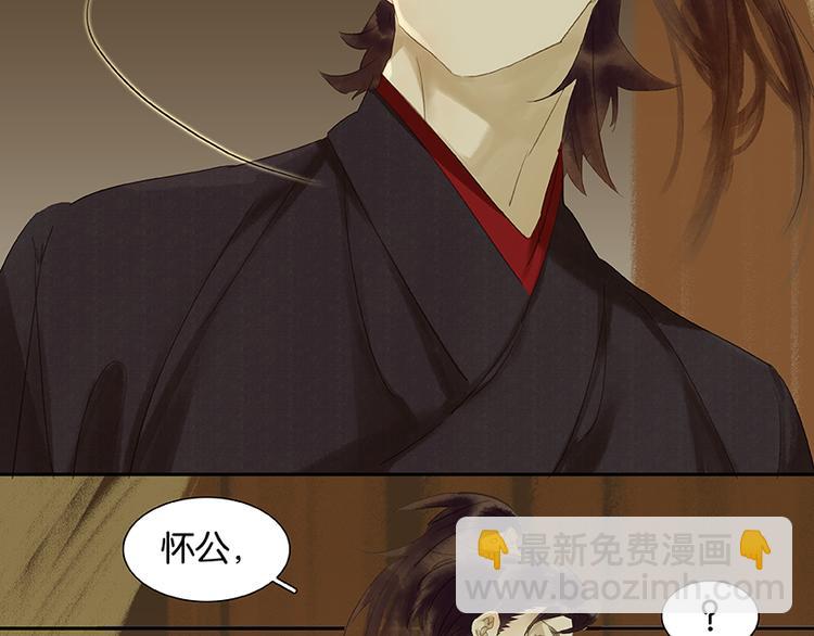 第20话花将军，做我的对食嘛~18