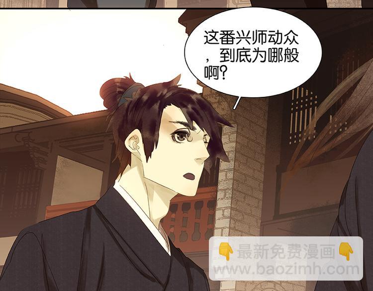 第20话花将军，做我的对食嘛~56
