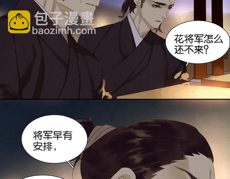 第22话 活捉徒单达！？11