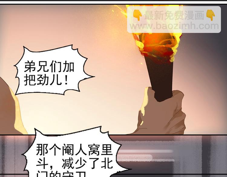 第22话 活捉徒单达！？13