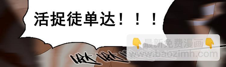 第22话 活捉徒单达！？41