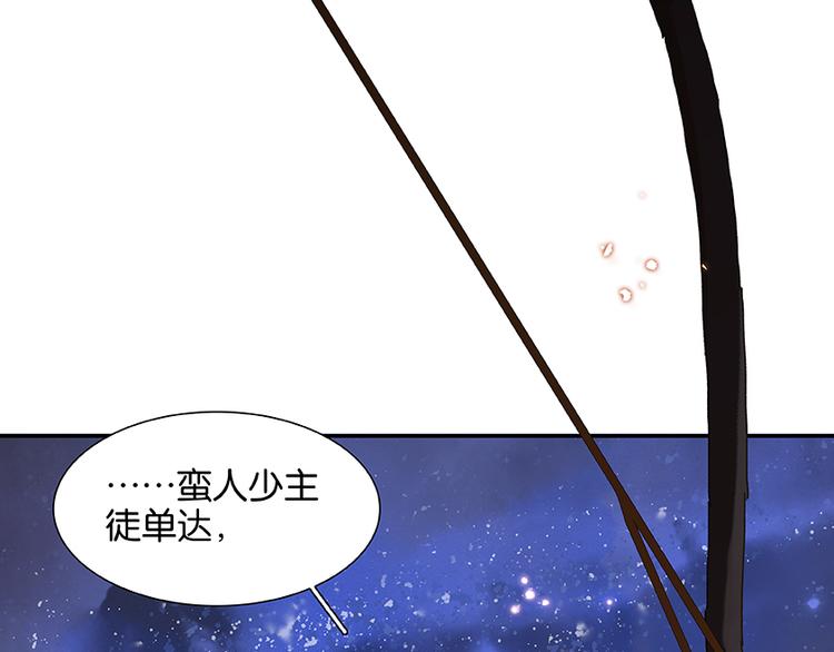 第22话 活捉徒单达！？78
