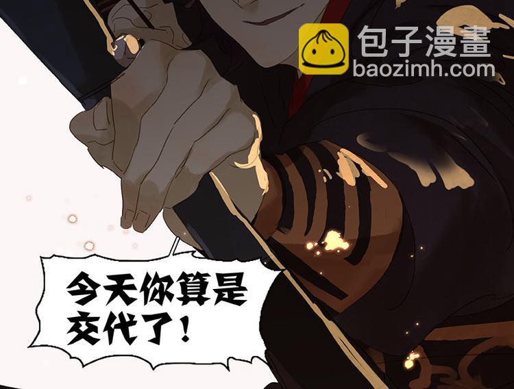 第22话 活捉徒单达！？82