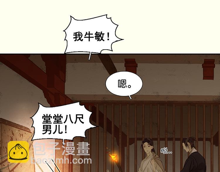 第24话 提审59