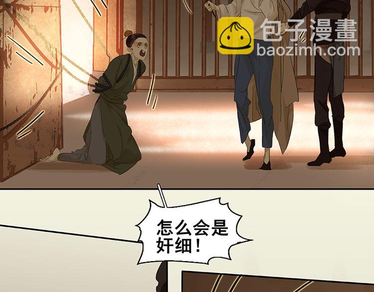 第24话 提审60