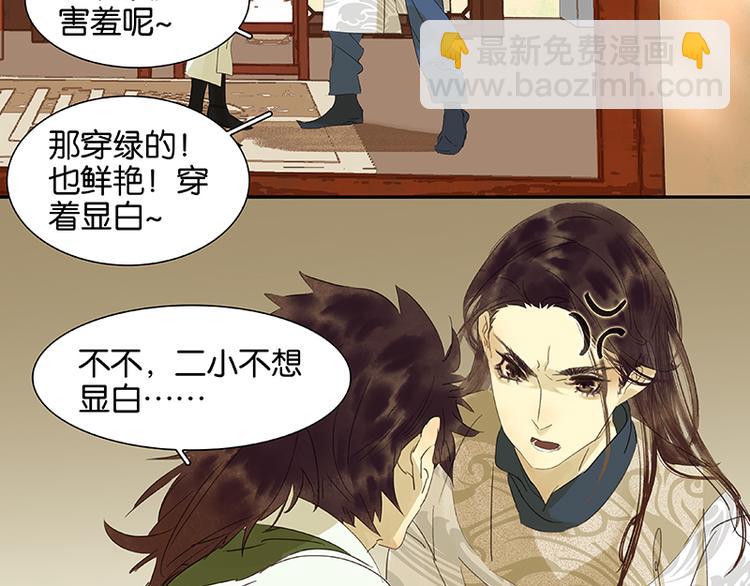 第27话 挑衣服~62