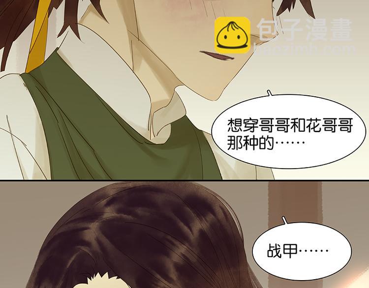 第27话 挑衣服~66