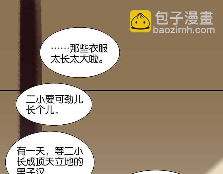 第27话 挑衣服~68