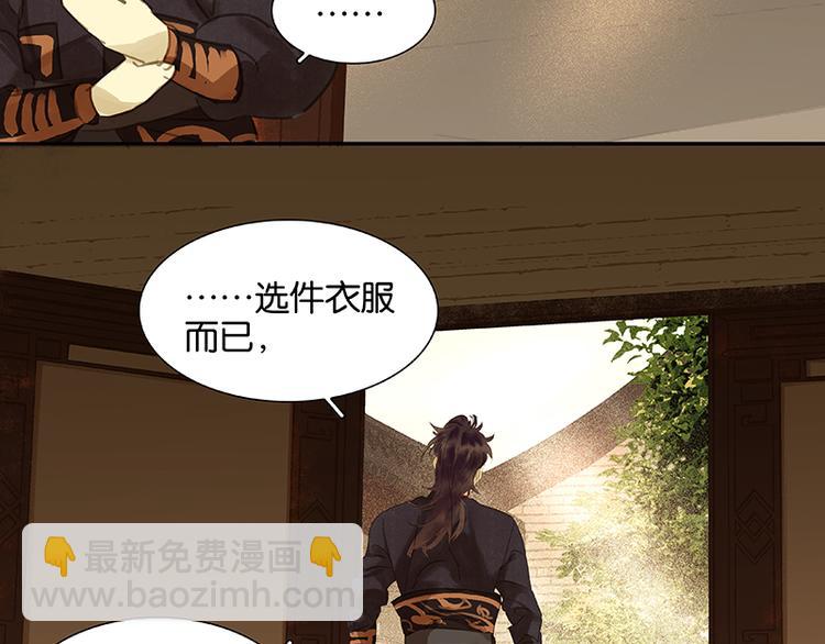 第27话 挑衣服~74