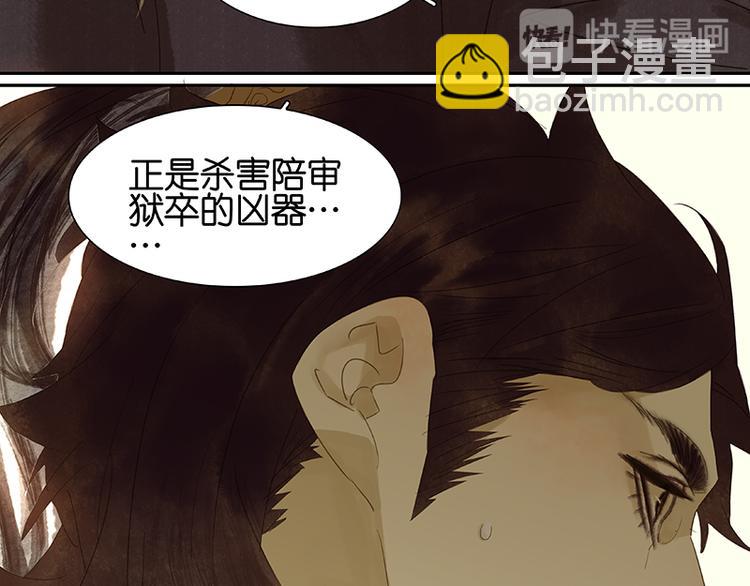 第29话 宴席18