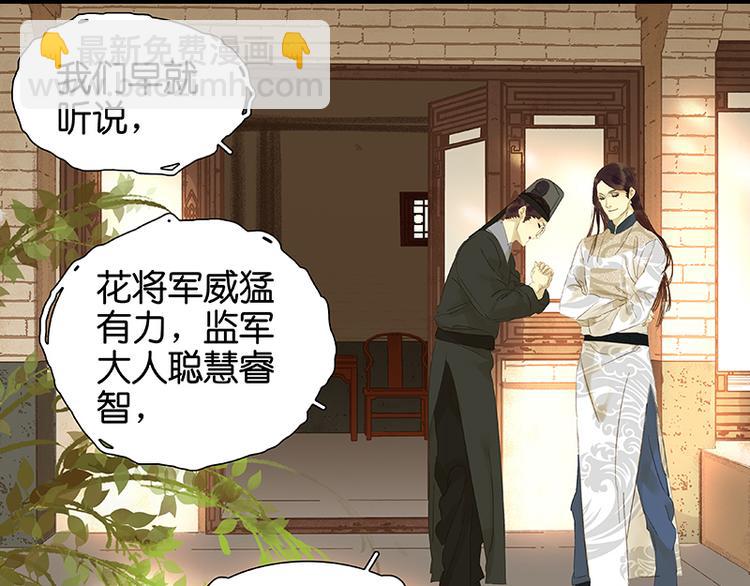 第29话 宴席31