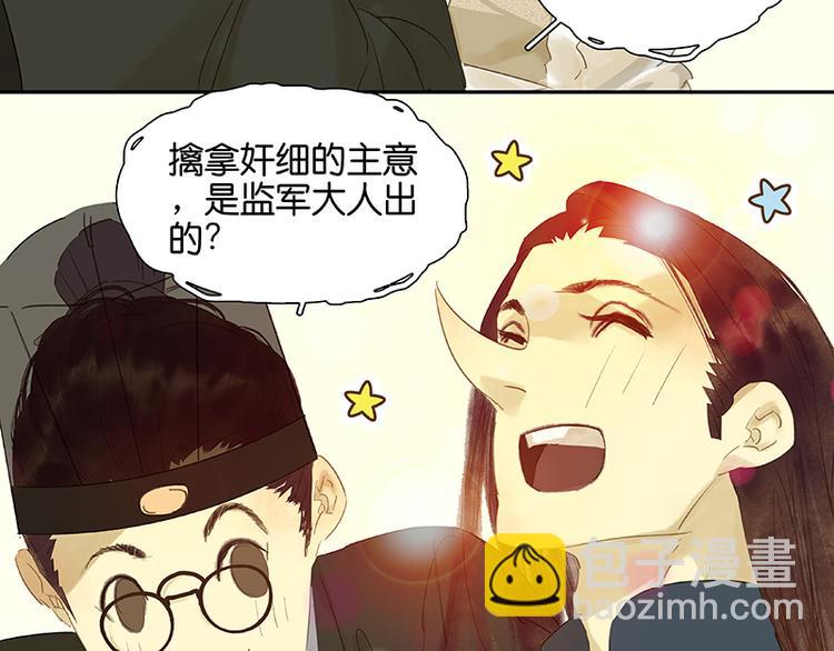 第29话 宴席33