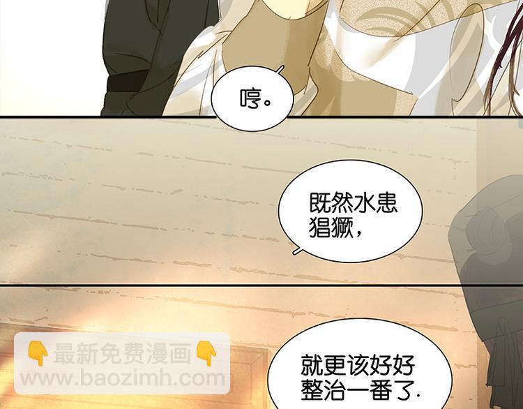 第29话 宴席45