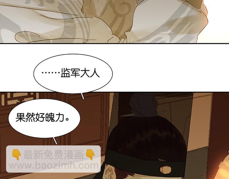 第29话 宴席54