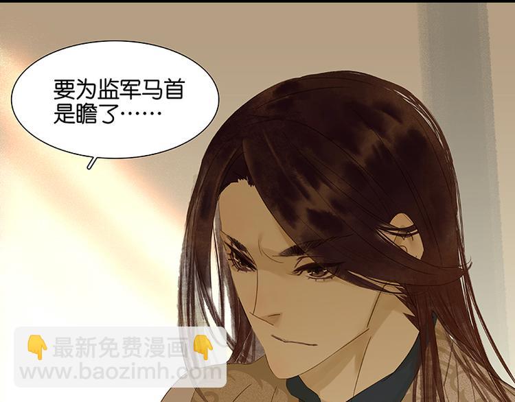 第29话 宴席56