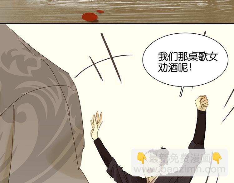 第29话 宴席82