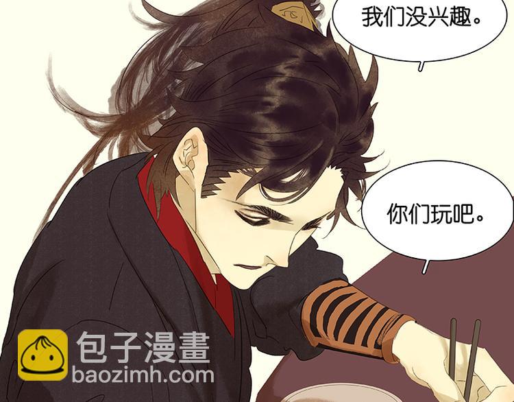 第29话 宴席86