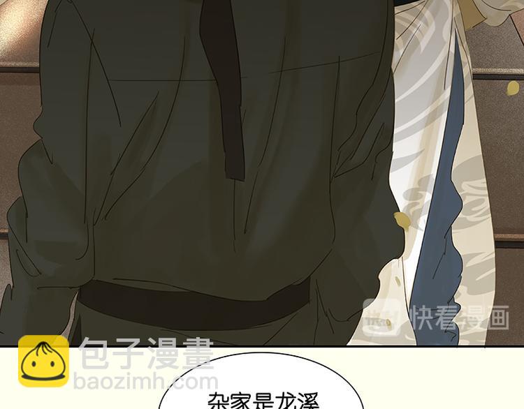第29话 宴席9