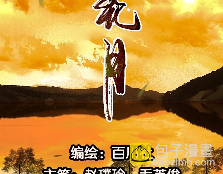 第30话 寻求和平的方法1