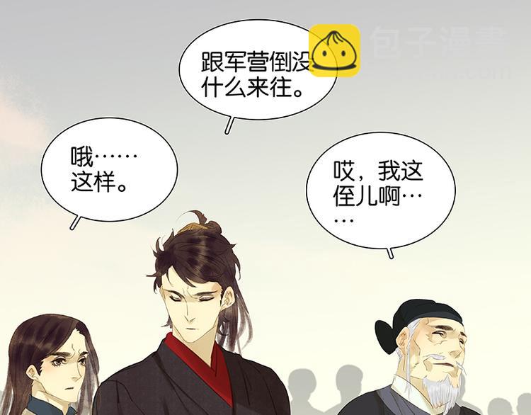 第30话 寻求和平的方法10