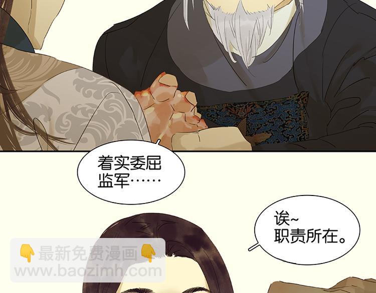 第30话 寻求和平的方法14