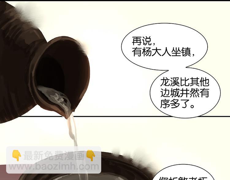 第30话 寻求和平的方法16
