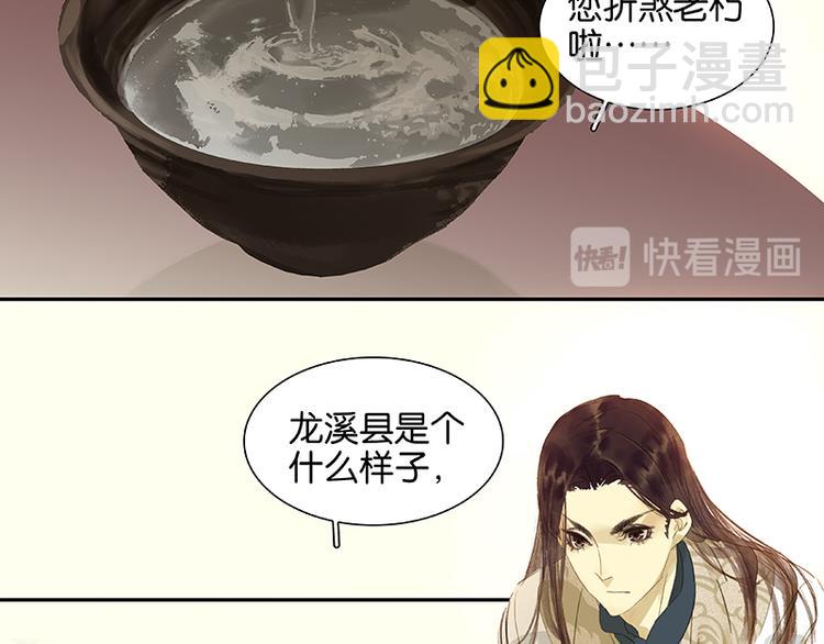 第30话 寻求和平的方法17