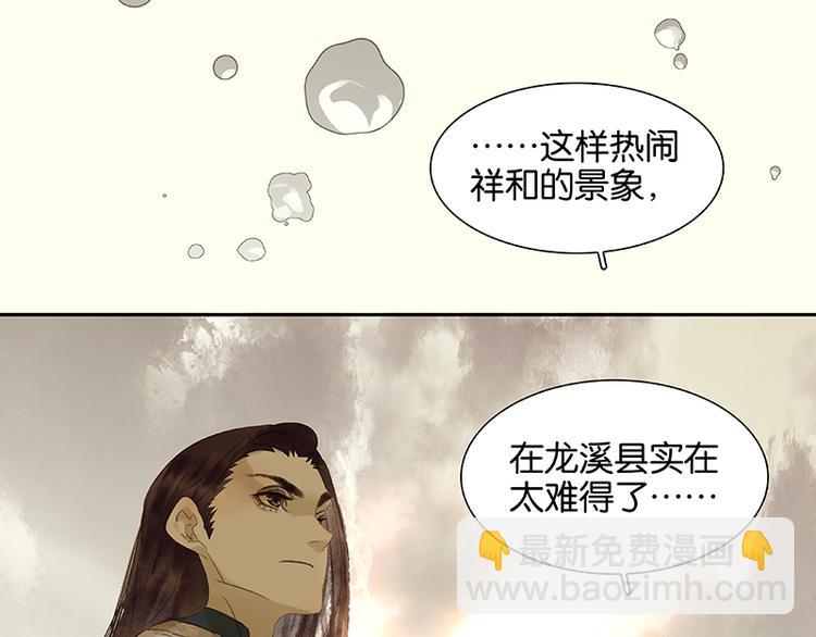 第30话 寻求和平的方法25
