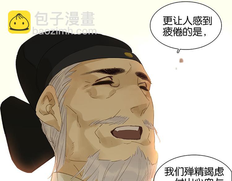 第30话 寻求和平的方法27