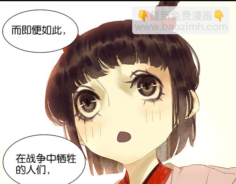 第30话 寻求和平的方法31