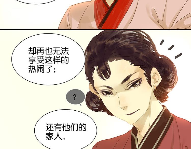 第30话 寻求和平的方法32