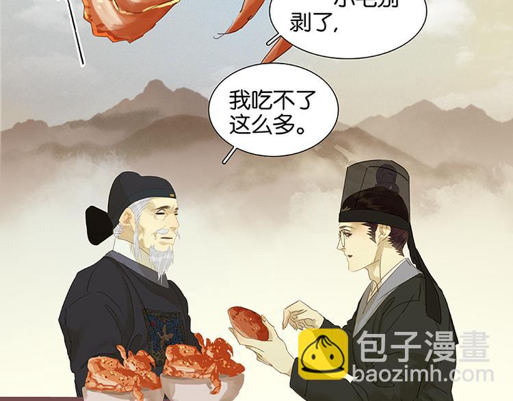 第30话 寻求和平的方法4