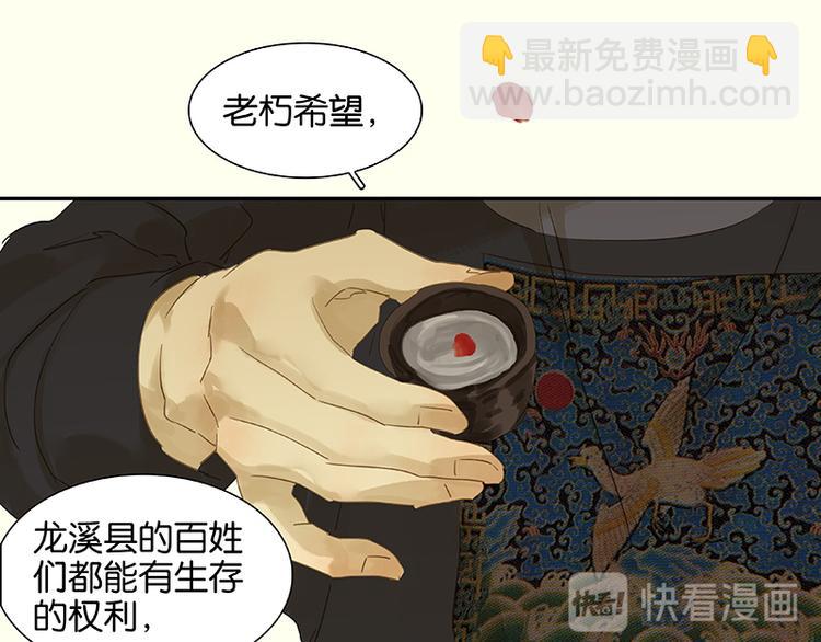 第30话 寻求和平的方法40
