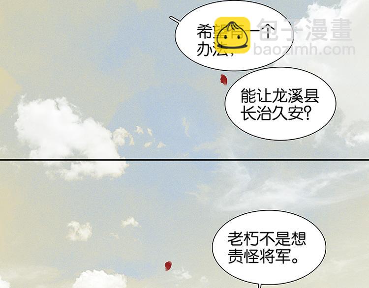 第30话 寻求和平的方法45