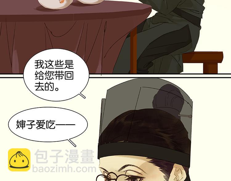 第30话 寻求和平的方法5