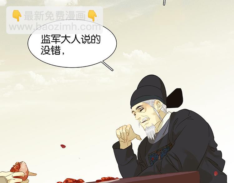 第30话 寻求和平的方法50