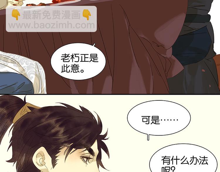 第30话 寻求和平的方法51