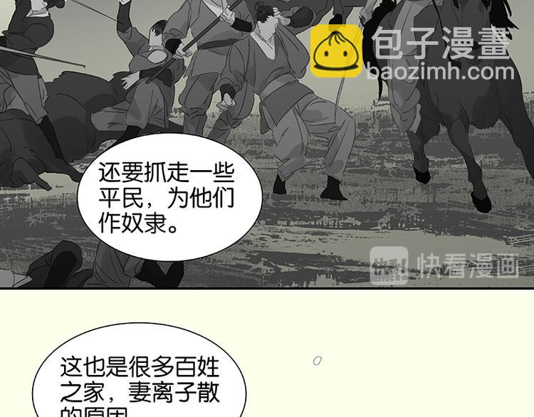 第30话 寻求和平的方法56