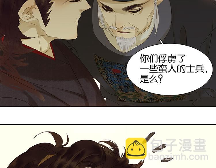 第30话 寻求和平的方法60