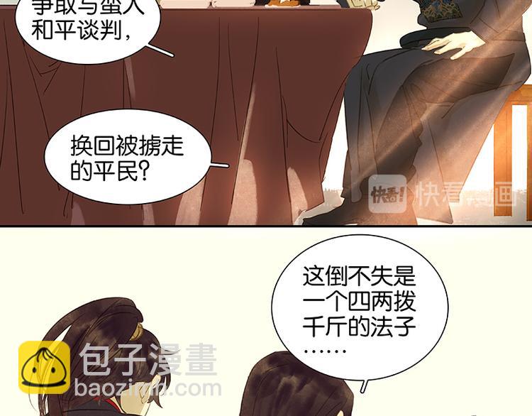 第30话 寻求和平的方法65