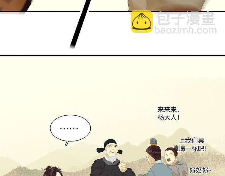 第30话 寻求和平的方法72