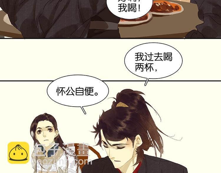 第30话 寻求和平的方法75